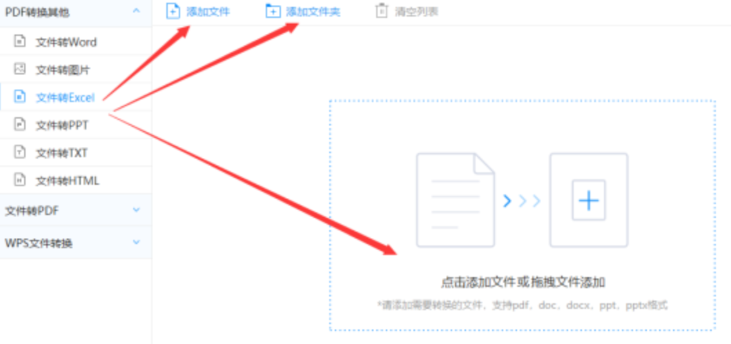 北京pk赛车app使用讲解 - 选择文件格式